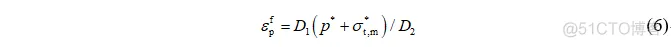 Abaqus基于JH2本构的脆性材料冲击仿真及SHPB模拟_abaqus_06